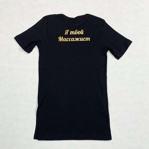 Удлиненная футболка «Я твой массажист»