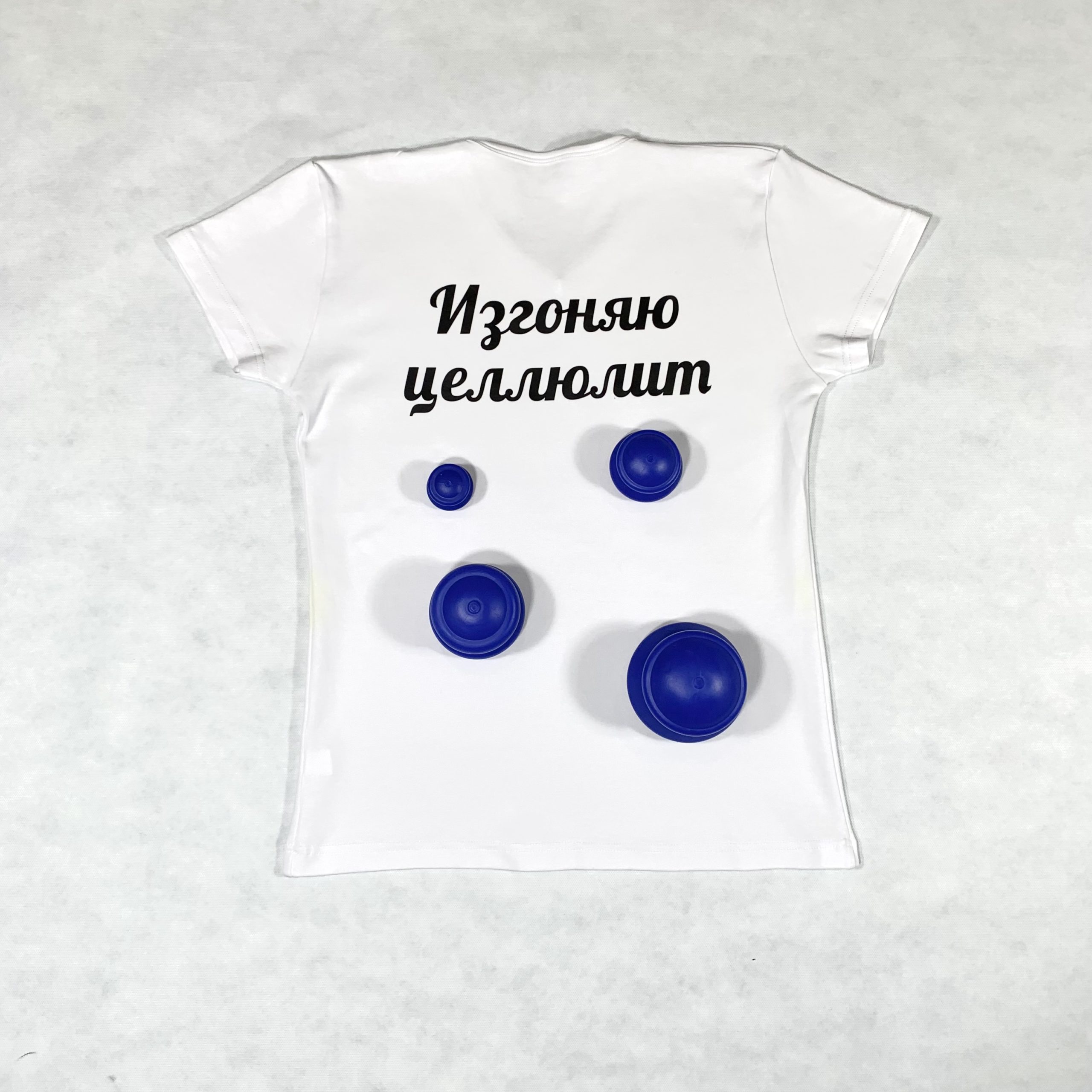 футболка женская «Изгоняю целлюлит»